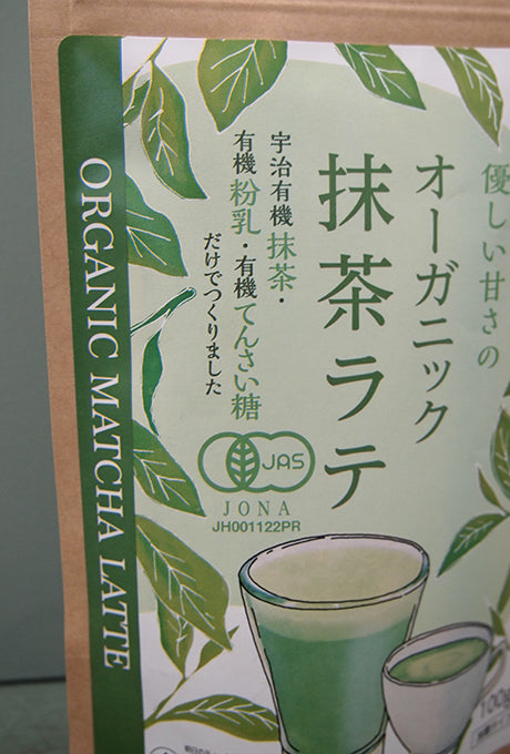 MATCHA Latte Powder Organic Made in Japan selected by Velnica From Japan