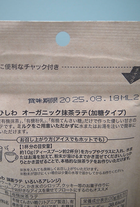 MATCHA Latte Powder Organic Made in Japan selected by Velnica From Japan