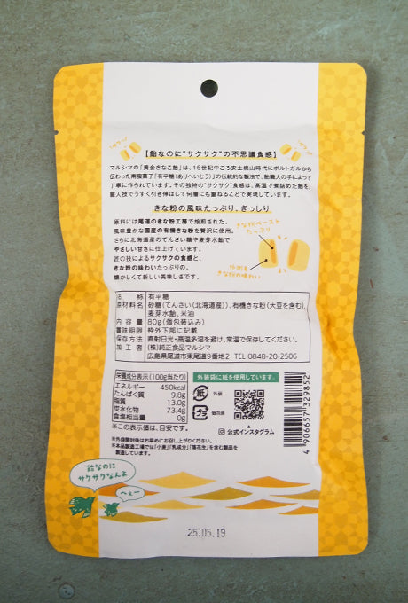 KINAKO Candy Organic Made in Japan selected by Velnica From Japan