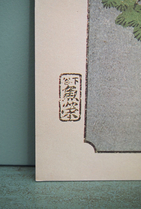 Ukiyo-e HIROSHIGE'S One Hundred Famous Views of Edo Velnica From Japan