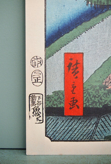 Ukiyo-e HIROSHIGE'S One Hundred Famous Views of Edo Velnica From Japan